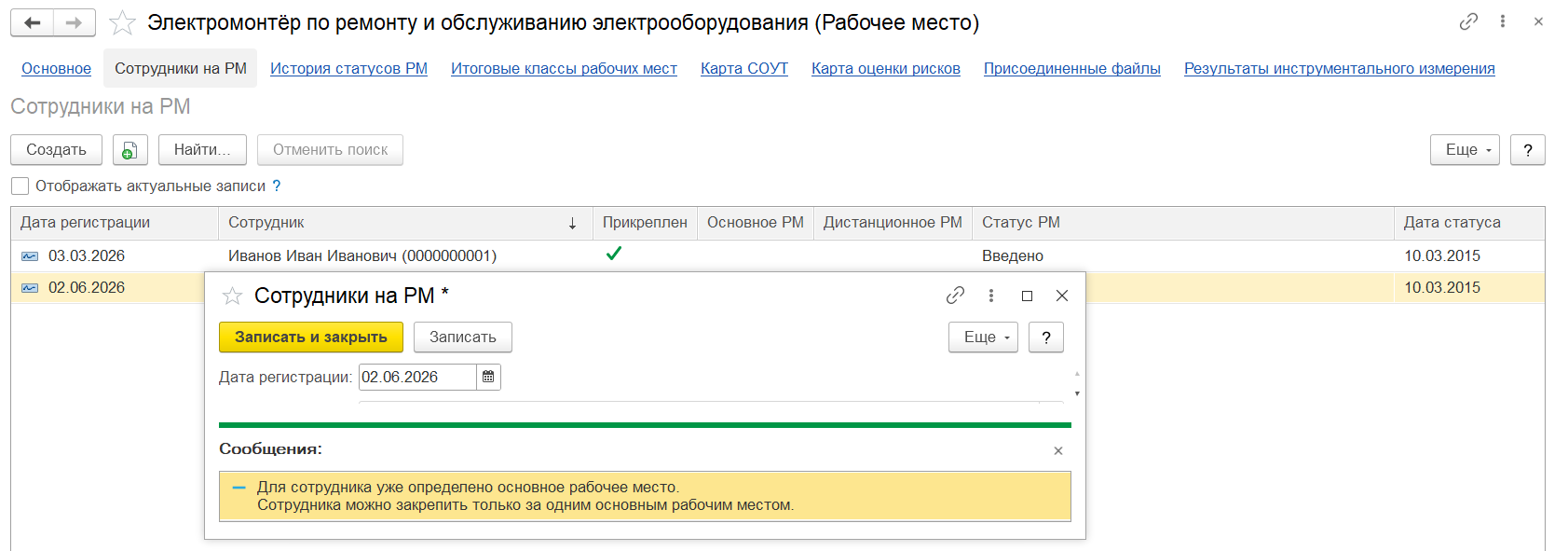 https://www.1c-prombez.ru/images/13.png