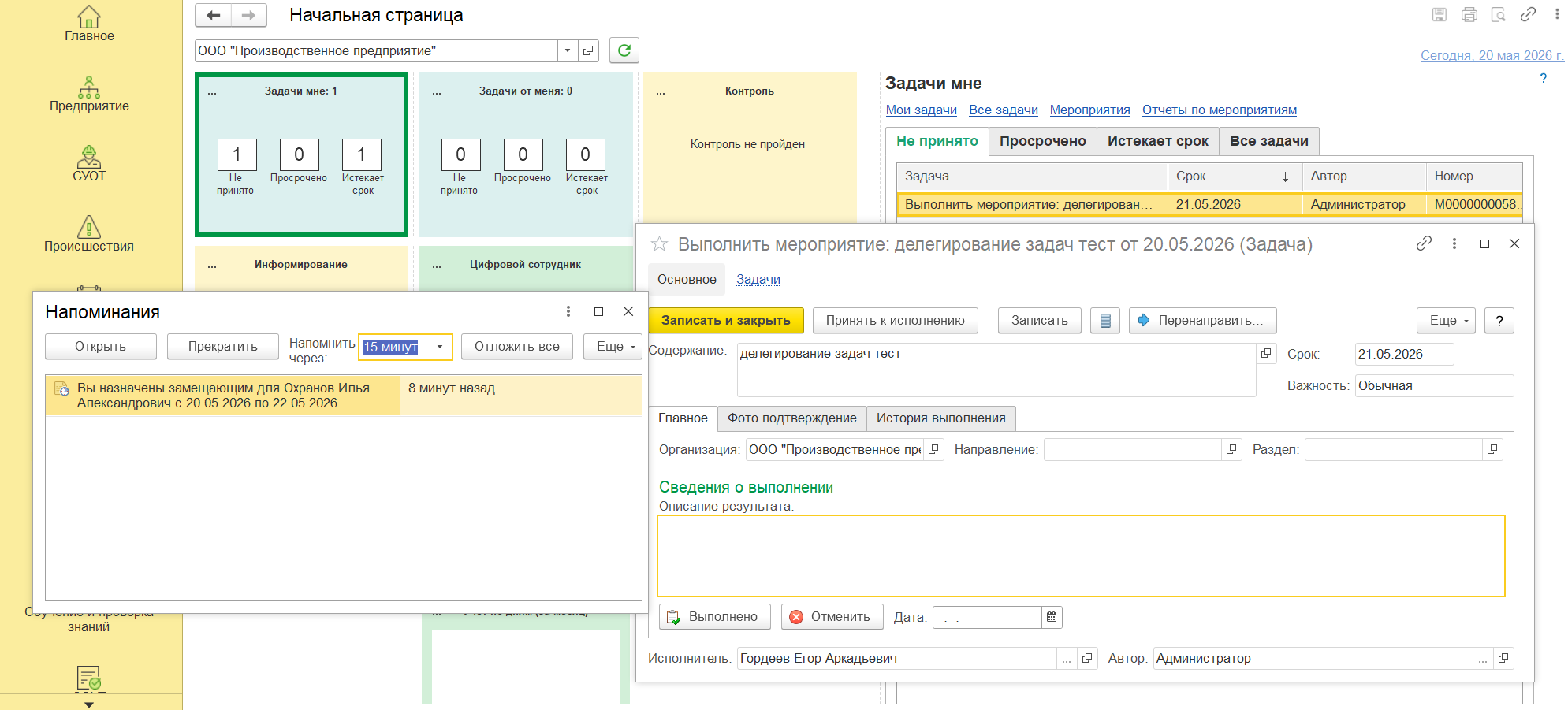 https://www.1c-prombez.ru/images/2.1.png