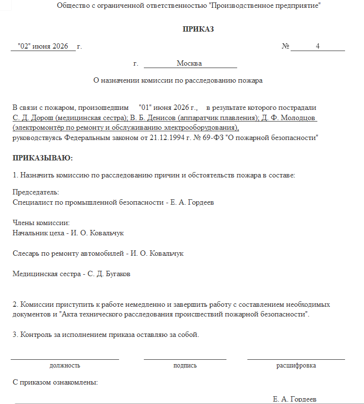 https://www.1c-prombez.ru/images/3.png