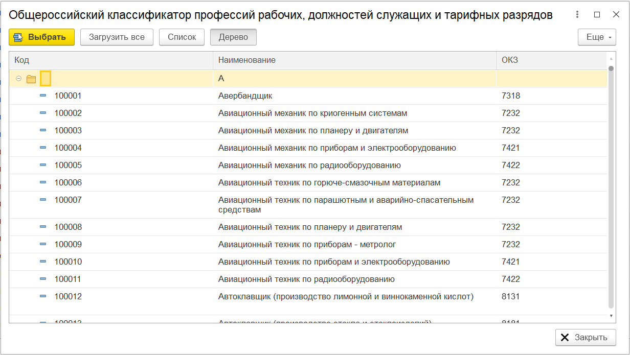 https://www.1c-prombez.ru/images/7.png