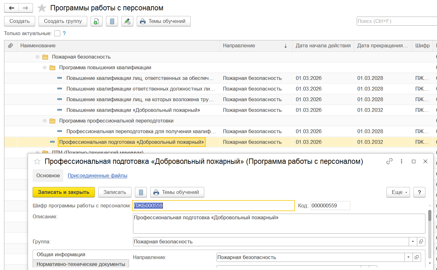 https://www.1c-prombez.ru/images/9.png