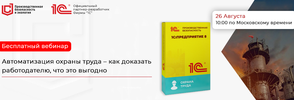 Обзор возможностей и инструментов 1С:Экология