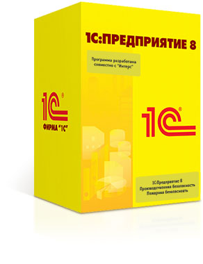 1C: Пожарная безопасность