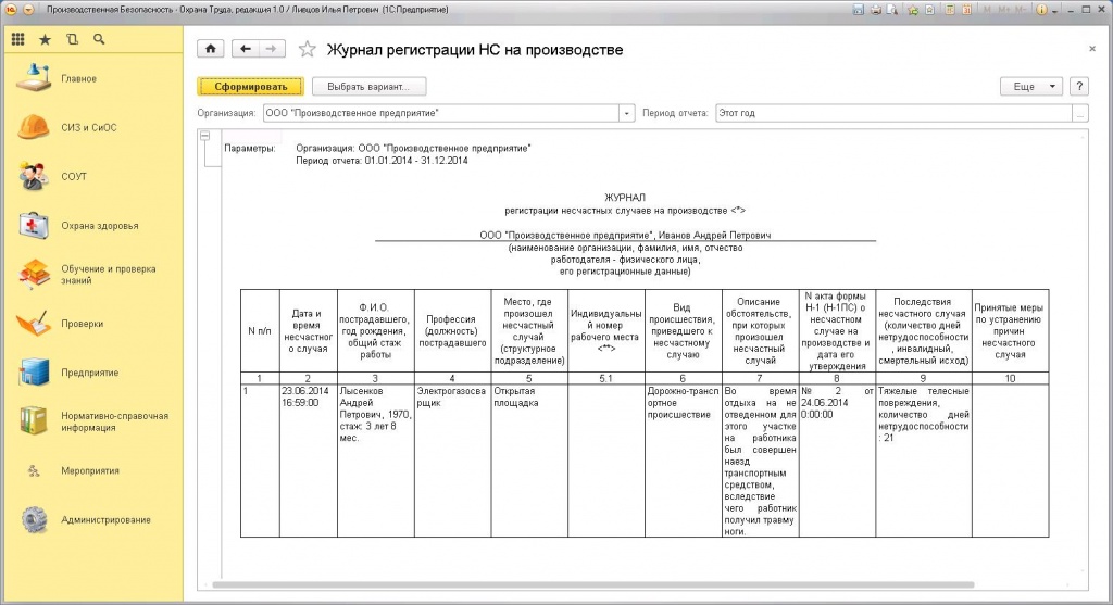 журнал нс.jpg
