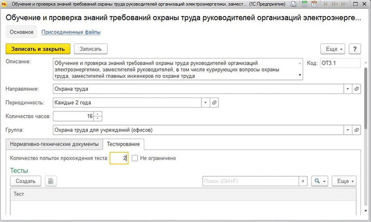 Обучение и проверка зниний.jpg