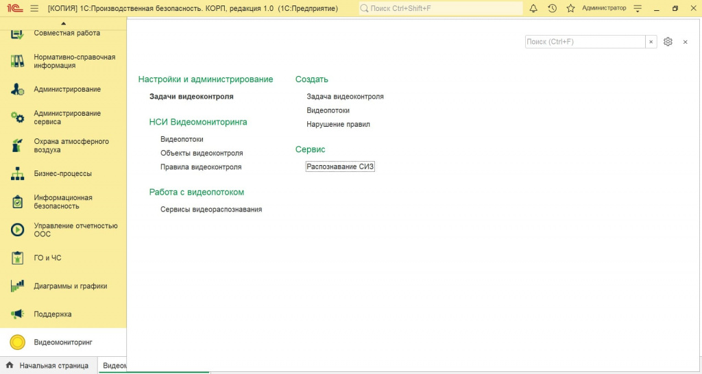 Setting_up_video_Analytics.jpg