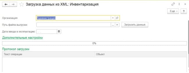 выгрузка инвентаризации выбросов таблица.jpg
