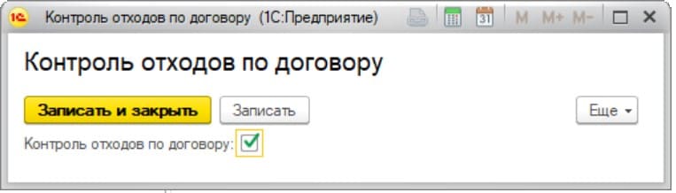Waste_control_contracts.jpg