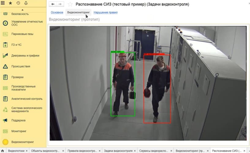 Режим видеомониторинга