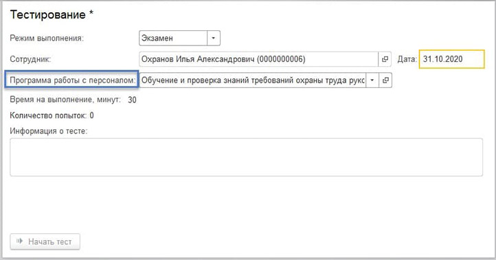 Тестирование.jpg