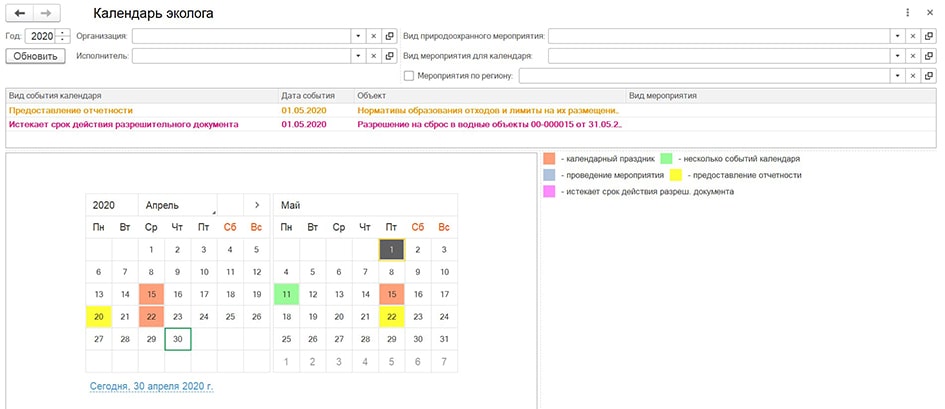 Ecologist's_calendar-min.jpg