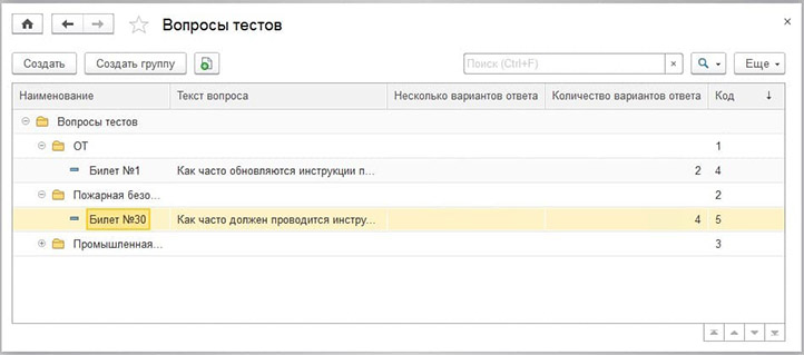 Вопросы тестов.jpg